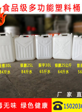 加厚金雁银鹏兰翔振宇塑料桶