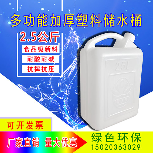 食品级塑料桶加厚酒壶花生油桶