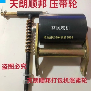 天朗打包机压带轮打捆机涨紧轮顺邦打捆机皮带涨紧轮打捆机配件
