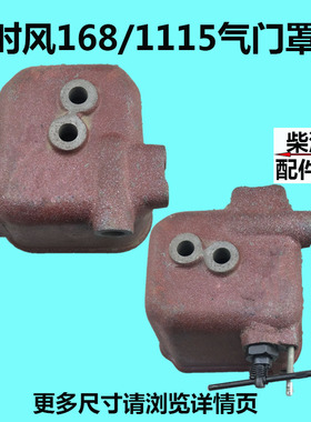 时风SF168气门罩盖 时风SF24缸盖罩 柴油机SF30缸头罩1110/1115