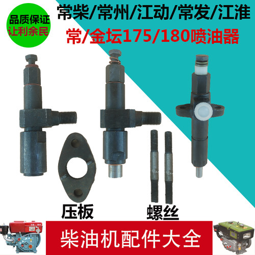 常柴柴油机喷油泵喷油嘴总成
