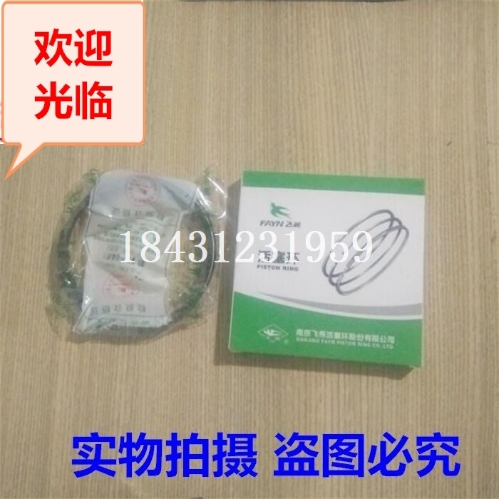 江淮ZH江动JD柴油机1105活塞环