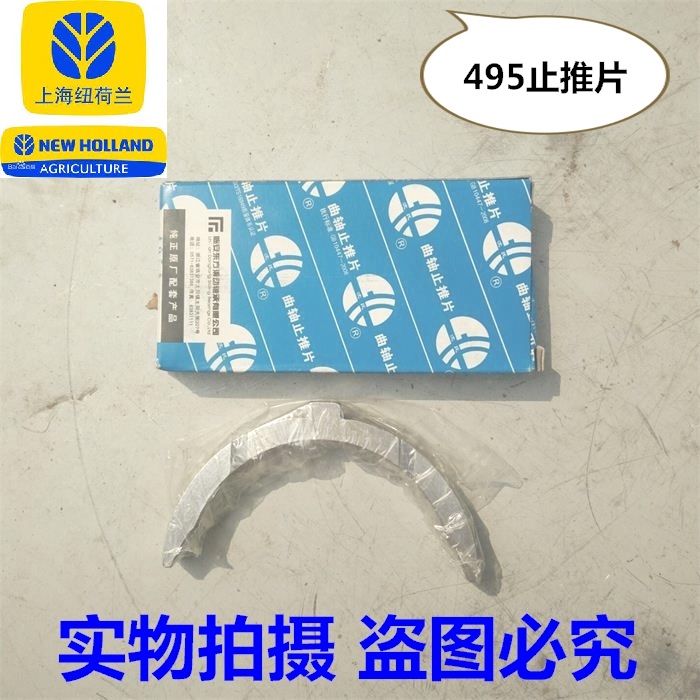 上海50曲轴瓦连杆瓦止推片止推瓦