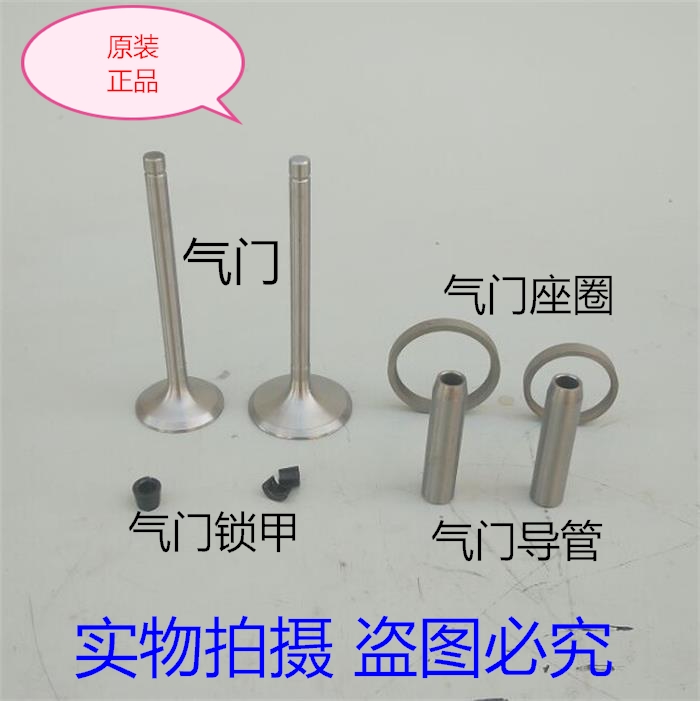 亚美柯YM32气门套件柴油机气门