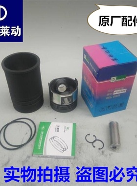 莱动LD1105六配套LD1105四配套莱动1105六配套1105柴油机缸套活塞