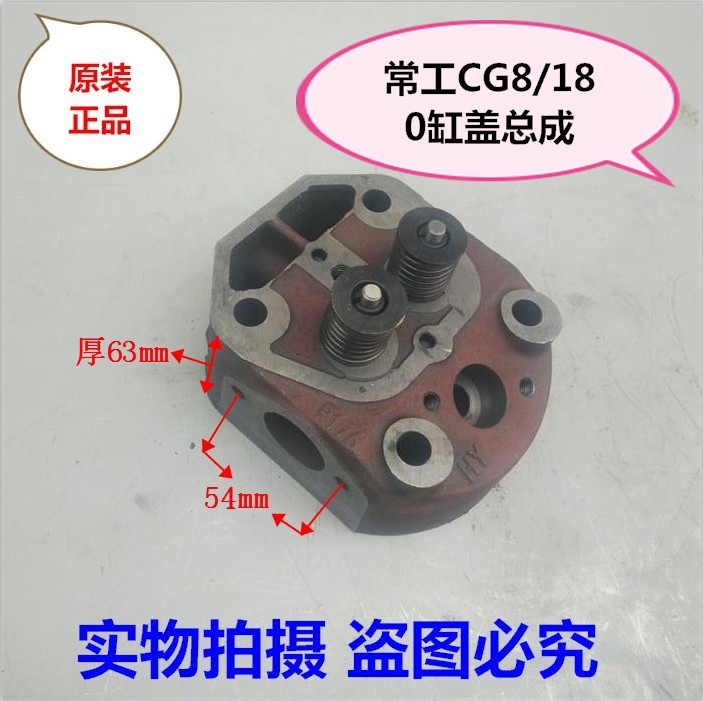 常工发电机配件缸盖缸头总成