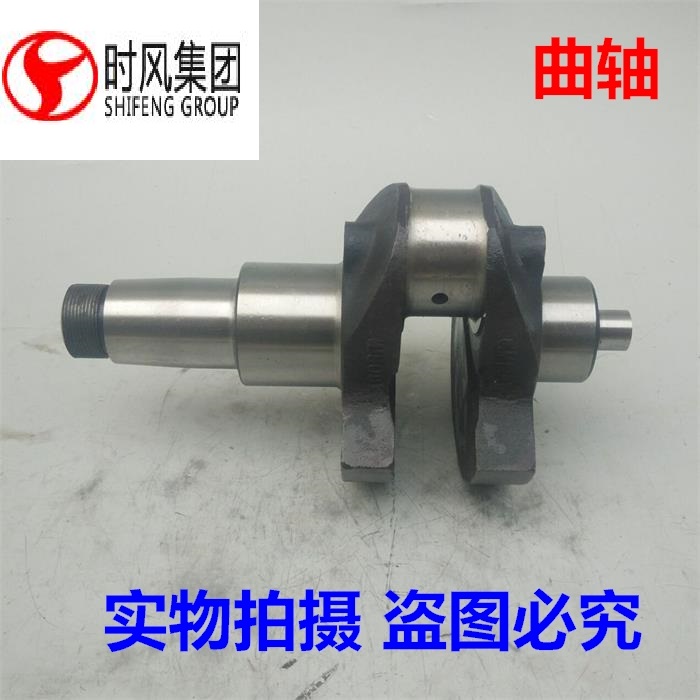 时风SF188曲轴时风SF178曲轴