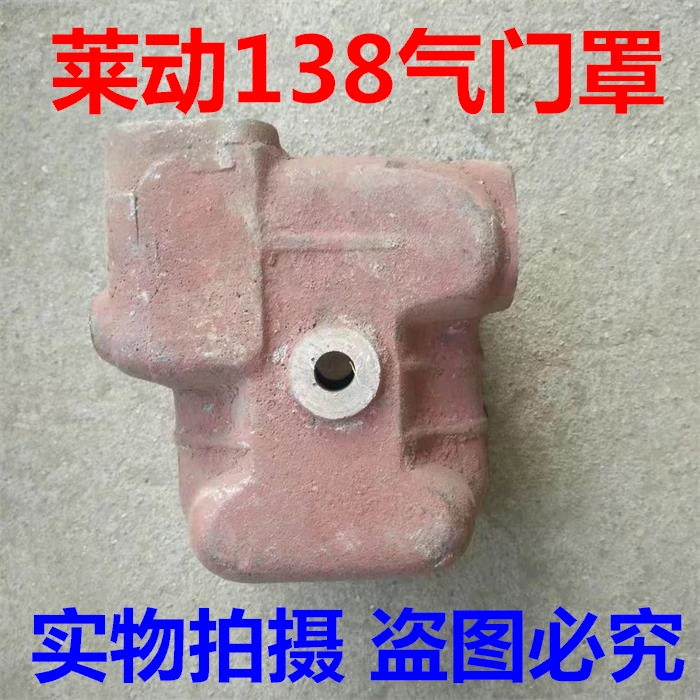 莱动KM138气门罩单缸柴油机LD138气门罩盖  缸头罩总成 缸盖罩