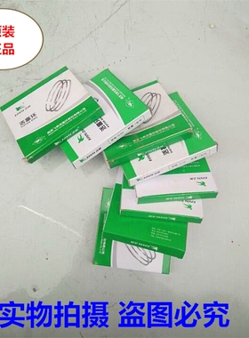 英田1130活塞环 1125/1130/CF1125 JD33 玉 1130 时风1125活塞环