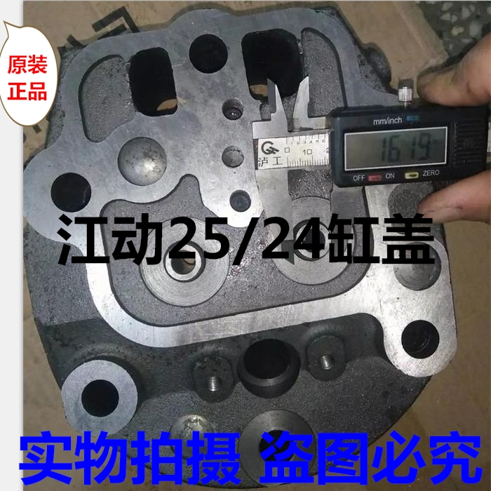 江淮JD25单缸柴油机气缸盖缸头