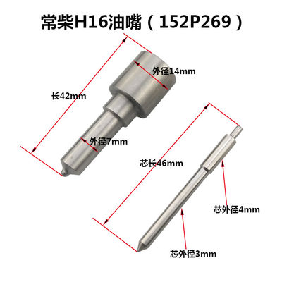 常柴常发CFZ195H16H14 喷油嘴单杠水冷柴油机配件油嘴油头节能直