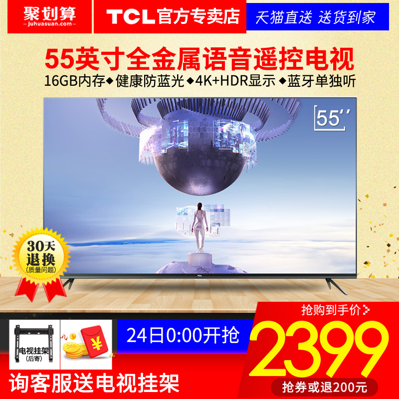 TCL 55V2 µçÊÓ»ú55Ó¢´çÒº¾§4K³¬¸ßÇåÏ˱¡È˹¤ÖÇÄÜÍøÂçLEDƽ°åWIFI