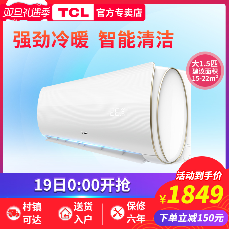 TCL KFRd-35GW/XQ11(3) ¿Õµ÷±Ú¹Òʽ´ó1.5Æ¥Àäů¹Ò»ú¶¨Æµ½ÚÄܼÒÓÃ