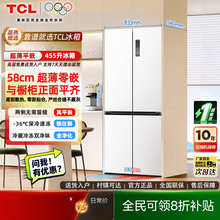 TCL R455T9-UQ 白色 bxx