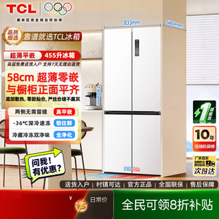 TCL R455T9-UQ 白色 bxx