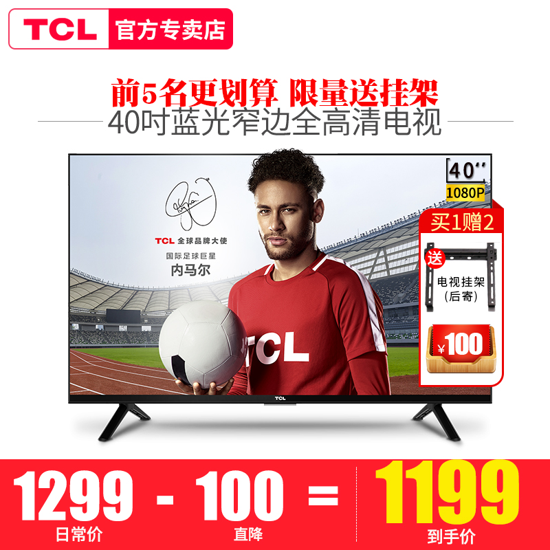 TCL L40F3301B СµçÊÓ»ú 40Ó¢´ç¸ßÇåÒº¾§ÌØ¼ÛÆ½°å32Õ±ßusbÊÓÆµ42