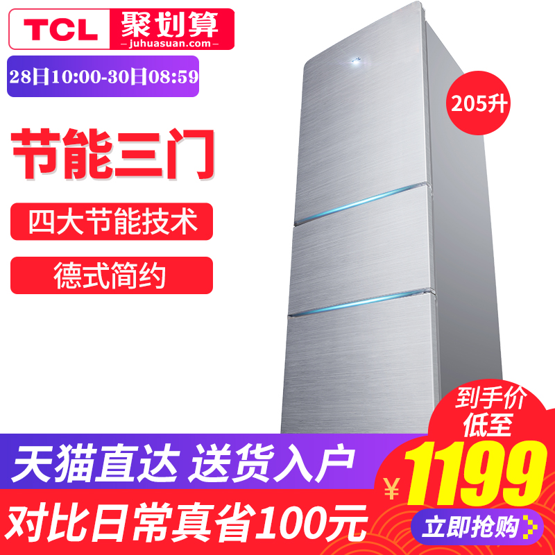 TCL BCD-205TF1 205Éý±ùÏäÈýÃżÒÓÃСÐÍË«Ãŵç±ùÏäÈý¿ªÃŽÚÄܾ²Òô