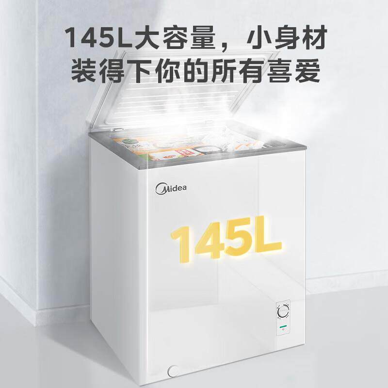 美.的（Mi.dea）145升小冰柜家用迷你冷柜冷藏冷冻冷柜一级能效节
