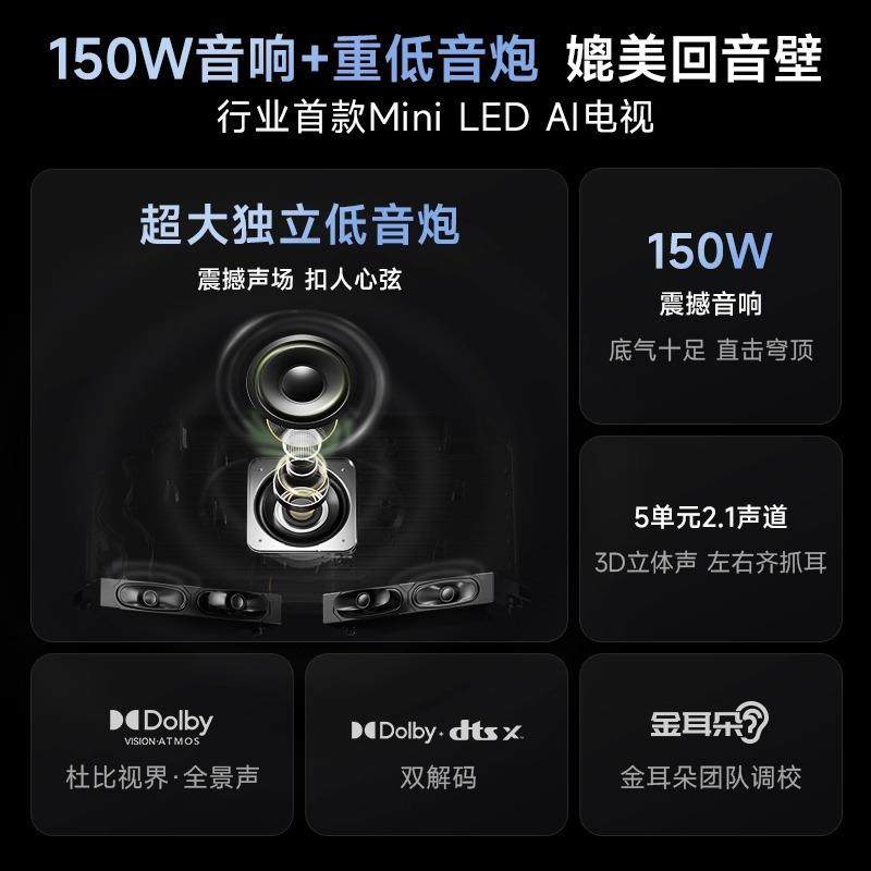 海.信Vidda电视一级能效高刷智能液晶平板家用游戏巨幕大屏电视机