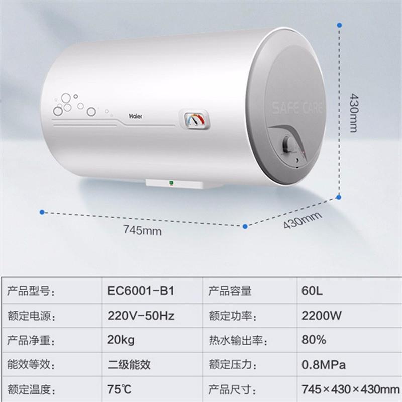 家用电热水器60升电热水器2200W速热金刚三层胆EC6001-HC3