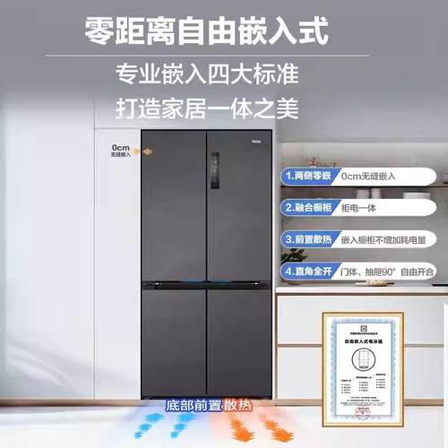 海.尔BCD-526WGHTD14S8U1十字对开门式嵌入式四开门冰箱