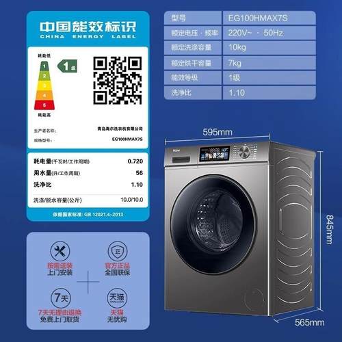 H.aier/海.尔EG100HMAX7S滚筒洗衣机10KG家用全自动大容量洗烘一