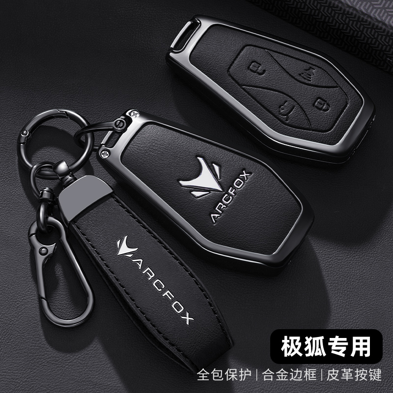 2025款极狐阿尔法T5钥匙套24-25款阿尔法S5车专用高级感全包扣壳