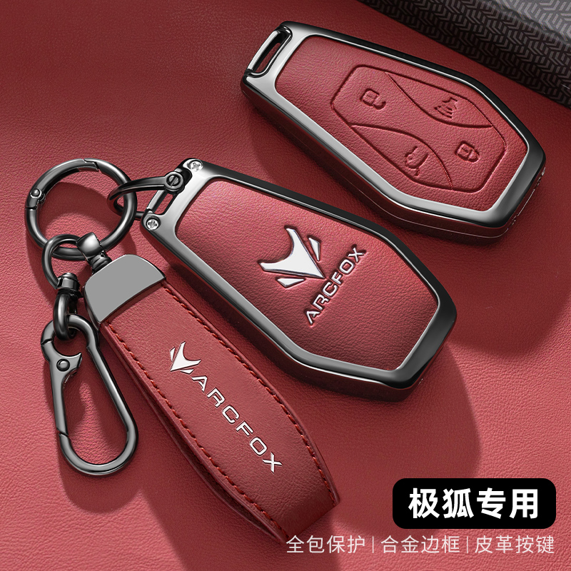 北汽极狐钥匙套阿尔法T5包S5壳S扣T新能源ARCFOX汽车用品高档配件