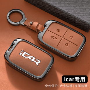 奇瑞icarv23钥匙套专用v23汽车用品改装配件蓝牙实体卡片套包壳扣