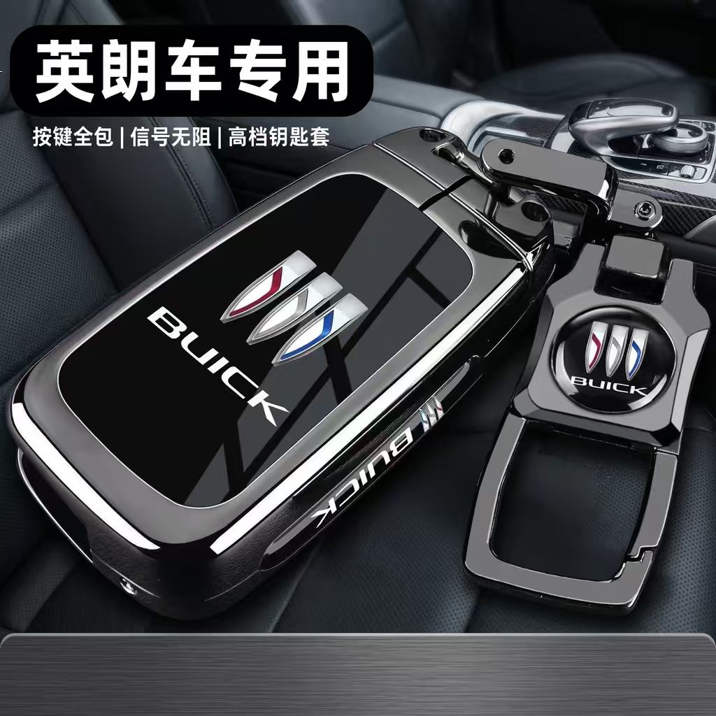适用别克英朗钥匙套13/16/2019/21款英朗xt/gt专用金属包扣壳男士