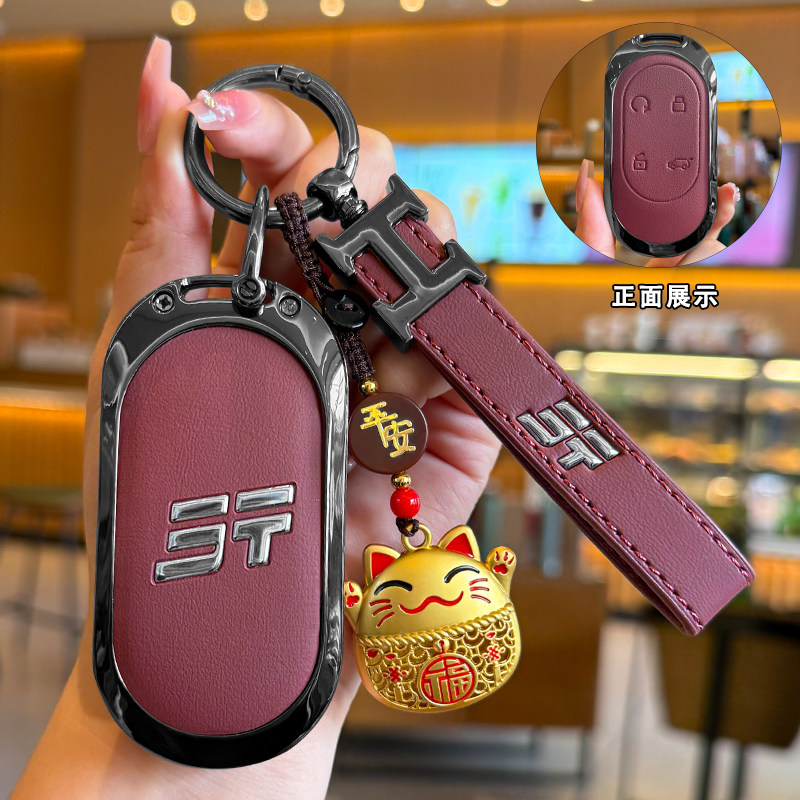 捷途山海L7plus钥匙套专用山海L7汽车用品Pro内饰改装山海L9壳扣