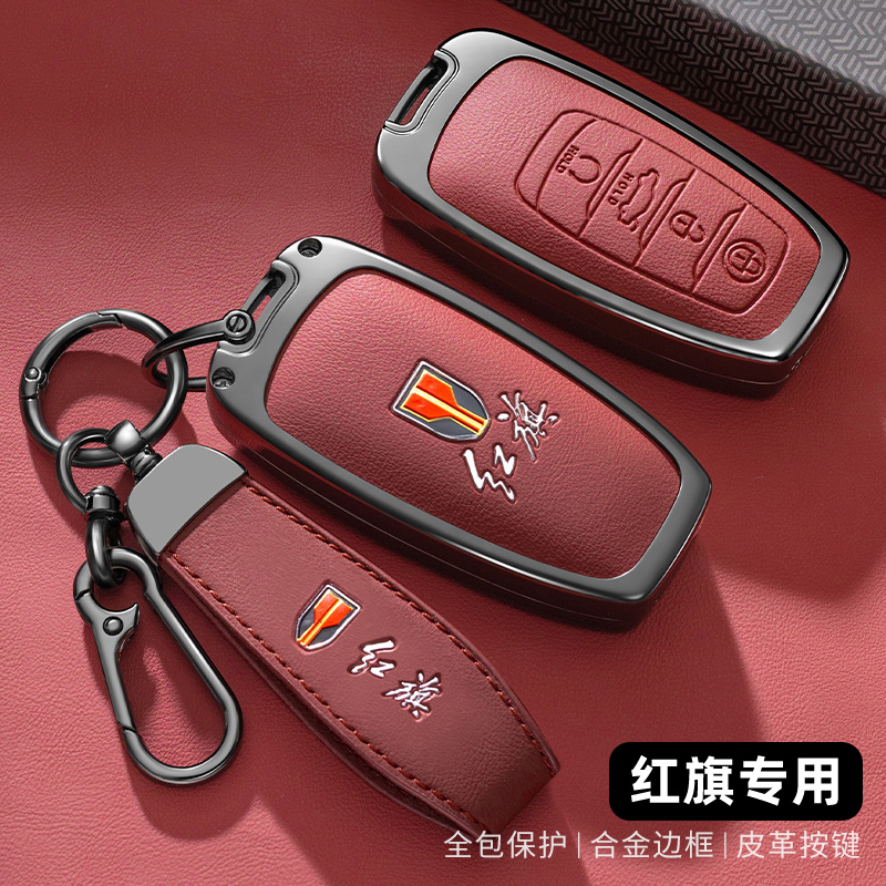 适用于红旗H5车钥匙套E-HS9壳扣全包高档个性男女新2021防摔保护