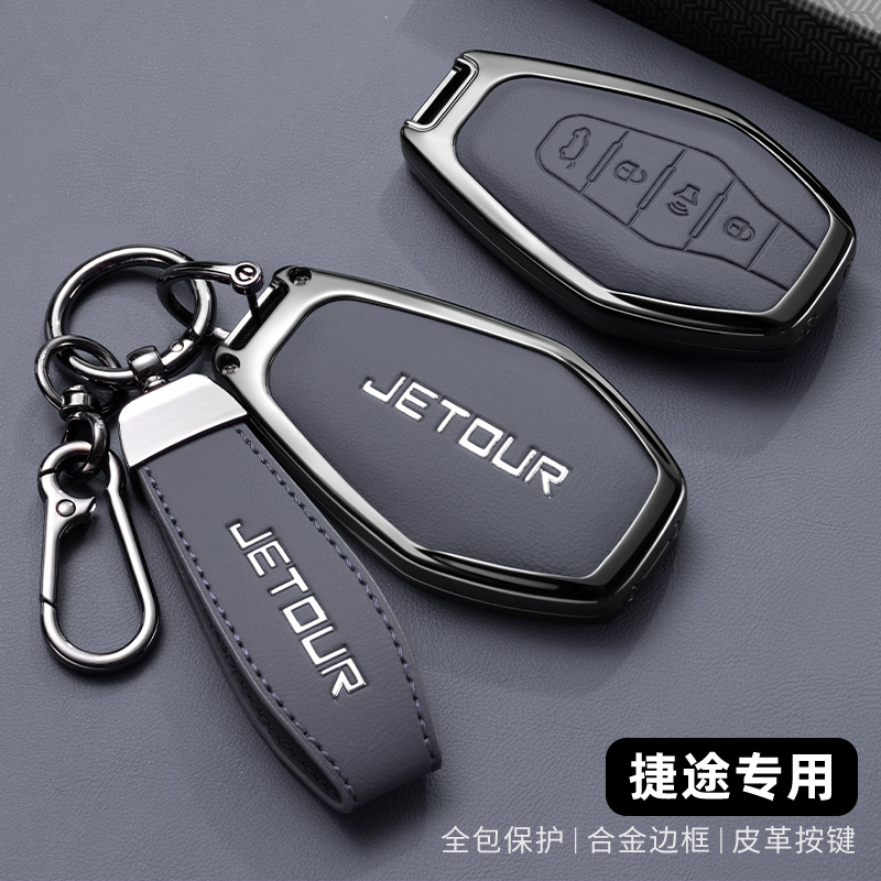奇瑞捷途X70plus钥匙套x70Coupe捷途X90plus扣X95山海l9汽车包壳