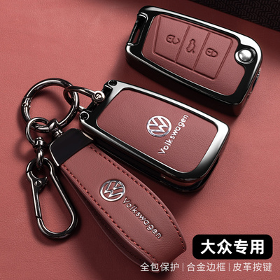 17款帕萨特钥匙套专用2017年大众改装件330金属280车内装饰用品壳