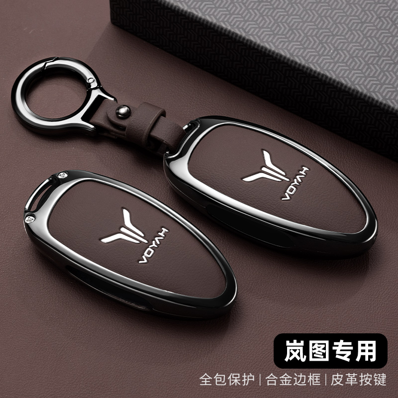 岚图知音钥匙套2024款蓝图free318追光智享版专用汽车金属壳包扣