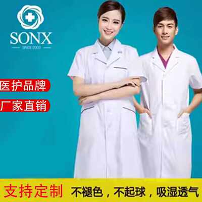 医生白大褂短袖夏装男薄款