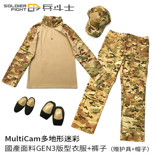 MultiCam多地形CP迷彩 MC色国产面料GEN3蛙人服G3蛙皮套装