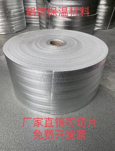 保温保温膜珍珠棉厂家直销快递