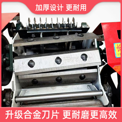 合金刀片