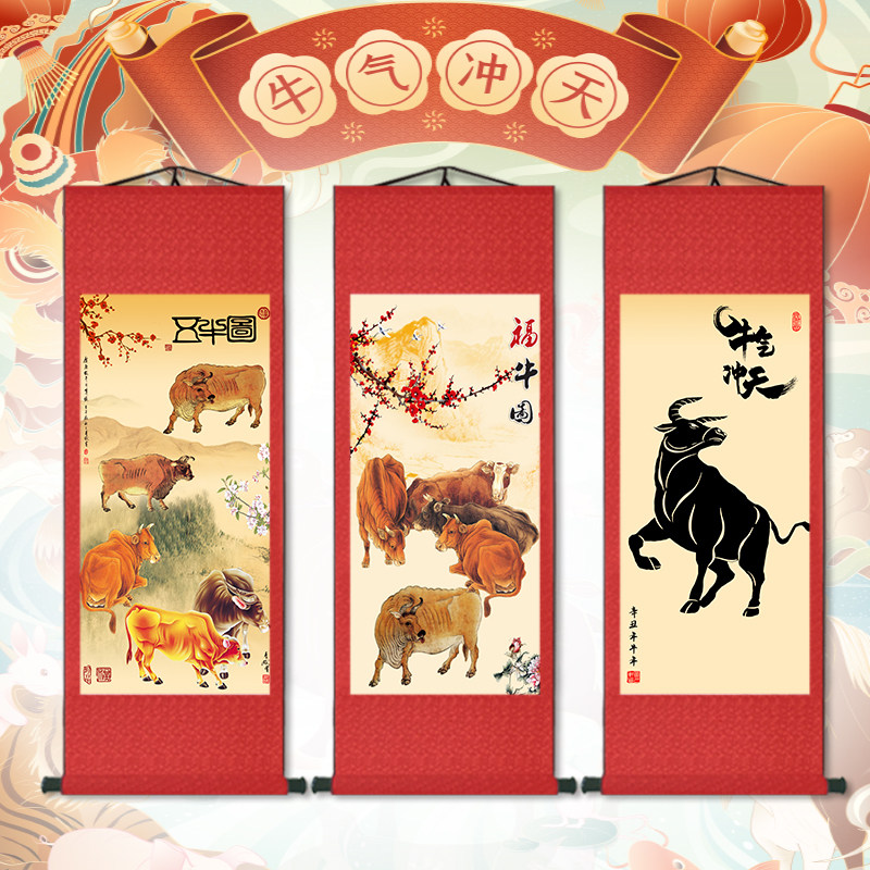 五牛图牛画挂画牛气冲天字画图案五牛纳福画国画卷轴办公室装饰画