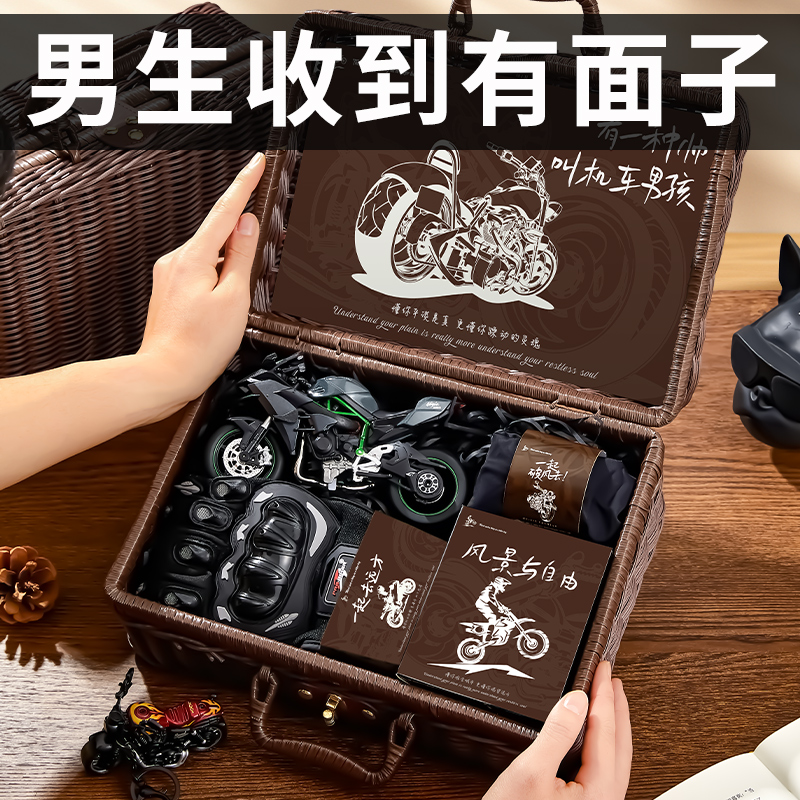 情人节生日礼物男生送男友朋友