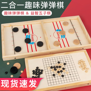 木质弹弹棋儿童桌面游戏玩具益智弹射桌游双人对战互动 slingpuck
