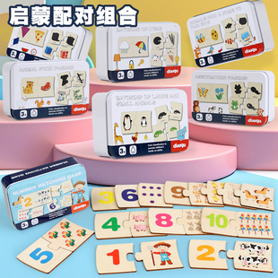 儿童拼图点数字认知动物关联形状大小对应配对教具益智幼儿园玩具