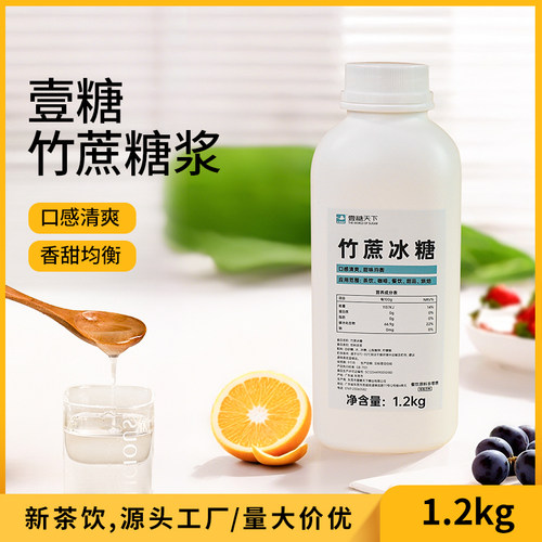 壹糖天下糖浆果糖奶茶专用商用