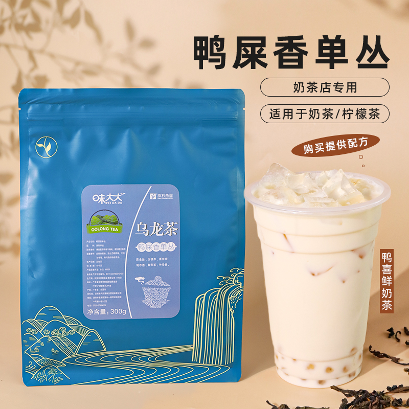 鸭屎香柠檬茶单丛茶茶香四溢