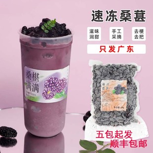 速冻桑葚果粒新鲜桑果颗粒水果茶奶茶甜品店原料 冷冻桑葚果肉1kg