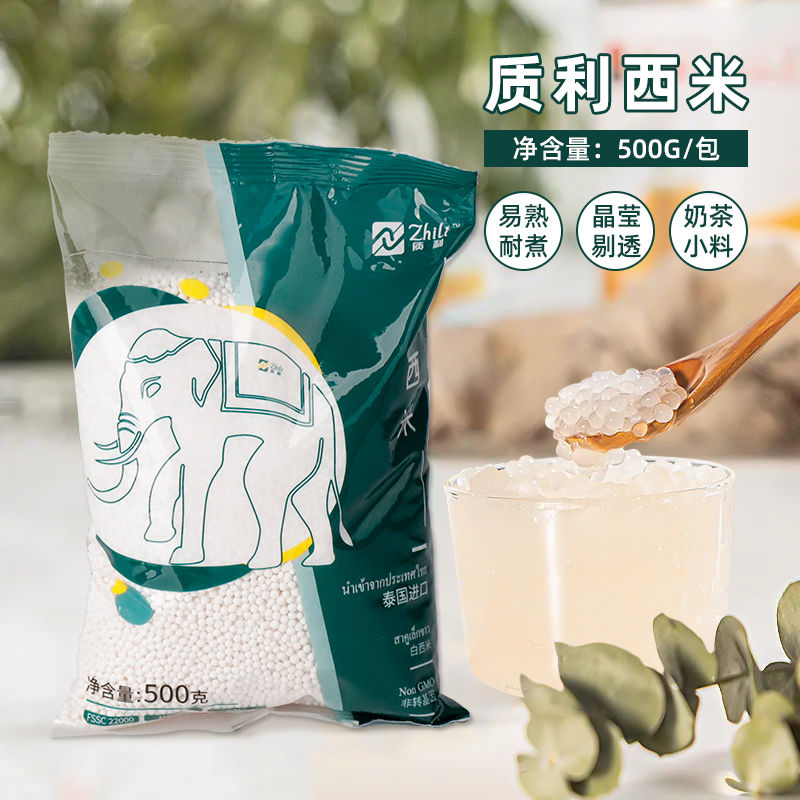 泰国进口西米椰汁杨枝甘露奶茶