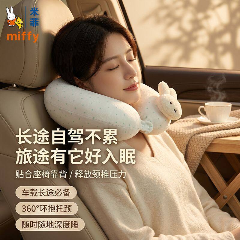 MIFFY米菲多色治愈系U型枕护颈枕脖子卡通可爱护颈椎办公室午睡图片