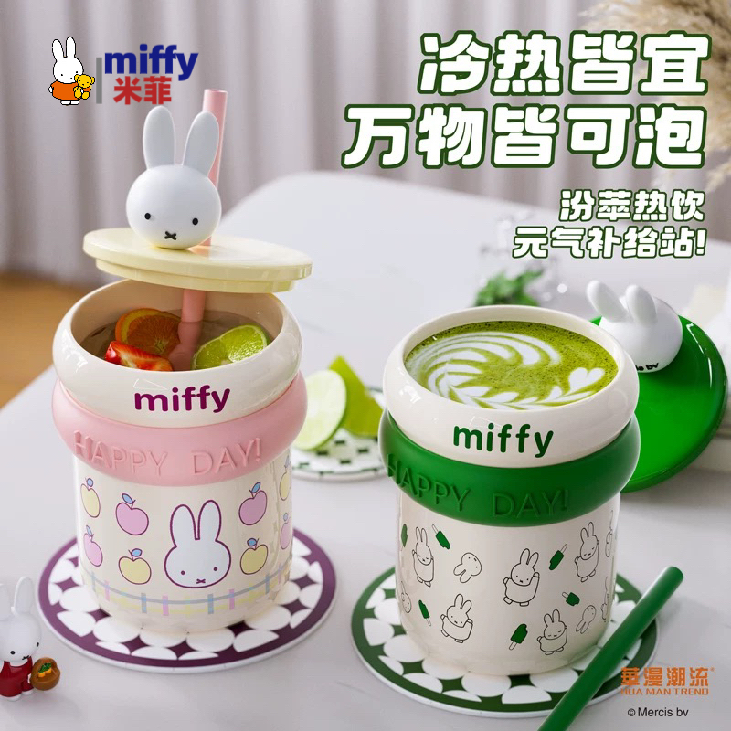 米菲卡通高颜值马克杯带盖吸管