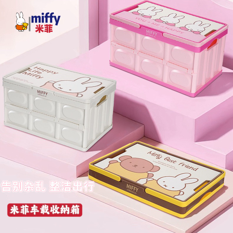MIFFY米菲可折叠收纳箱居家车载后备箱户外露营储物箱厨房卧室柜